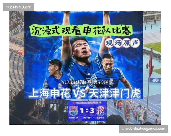 2013年上海申花、天津泰达等队因操纵比赛遭罚分